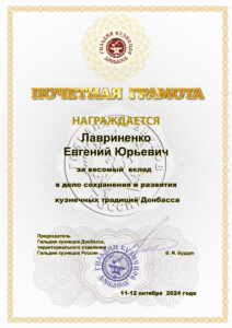 Грамоты